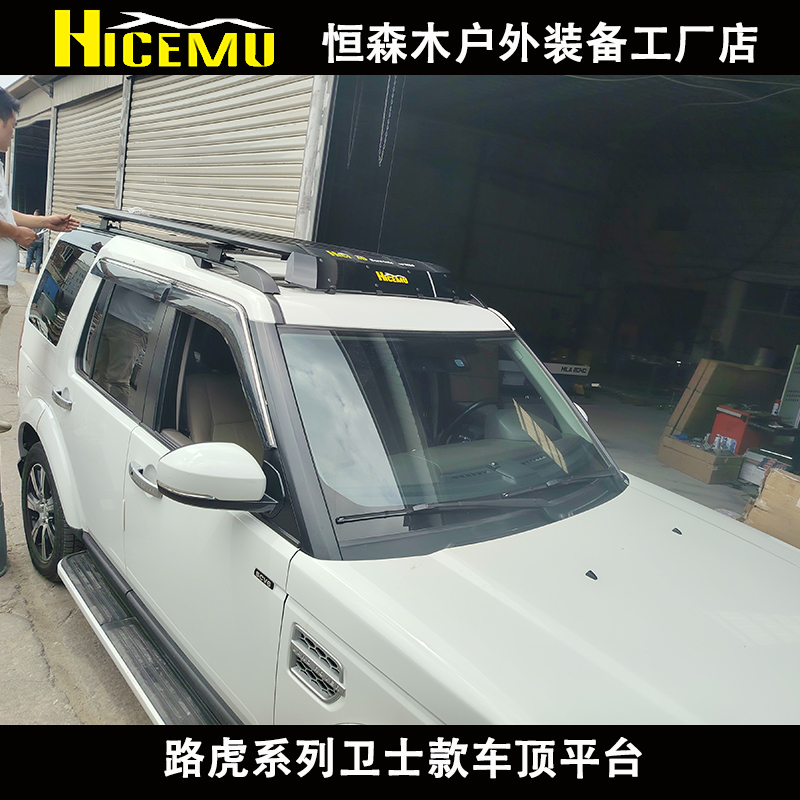 路虎车顶行平台 行李架 拓展平台 侧边帐 侧书包 侧爬梯 改装