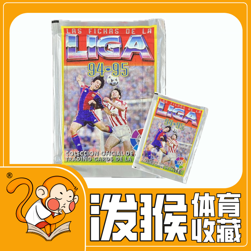 MC 1994-95 西甲 卡 盲盒 拆盒 