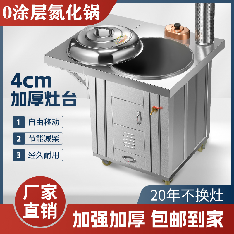 免开氮化锅4cm加厚柴火灶家用烧木柴304不锈钢水箱户外节能移动台