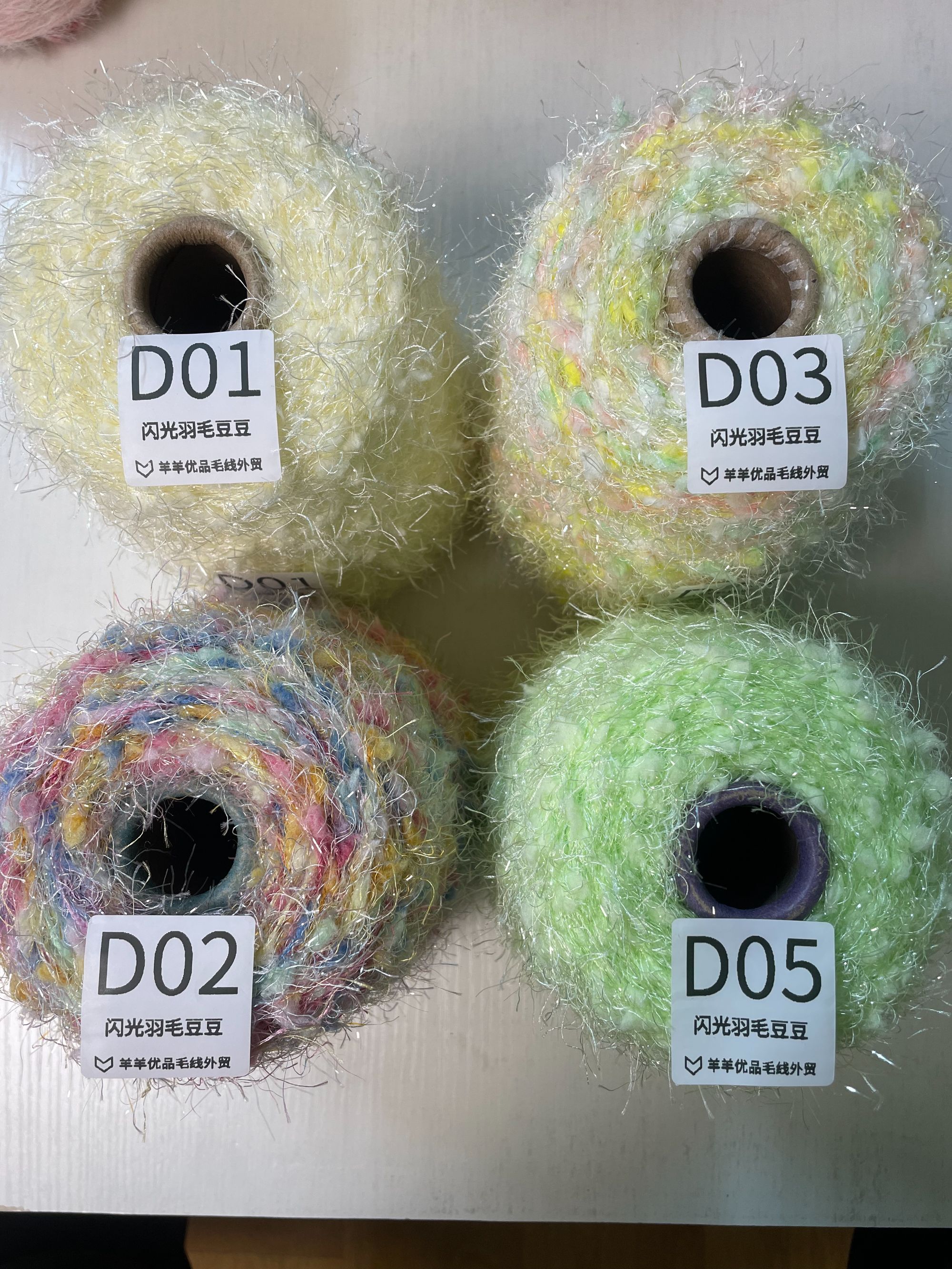 亲肤柔软闪光羽毛豆豆毛线500克手工编织材料