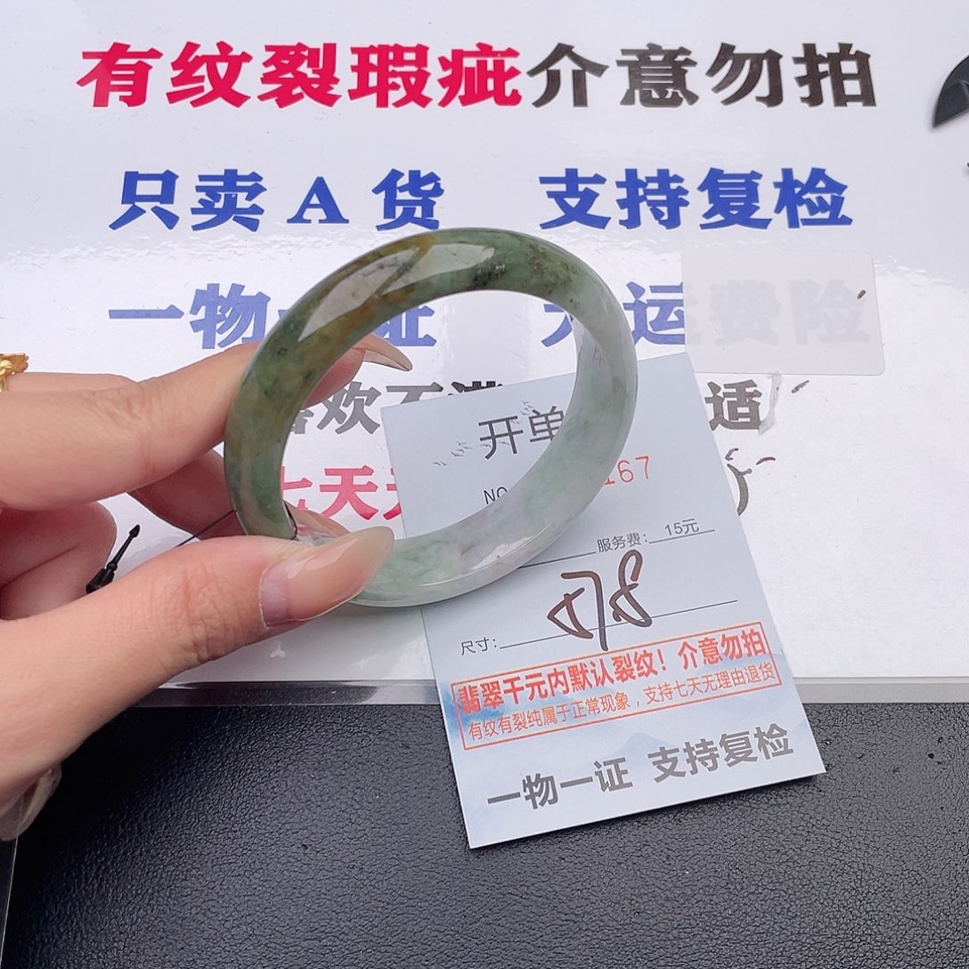翡翠未镶嵌手镯67