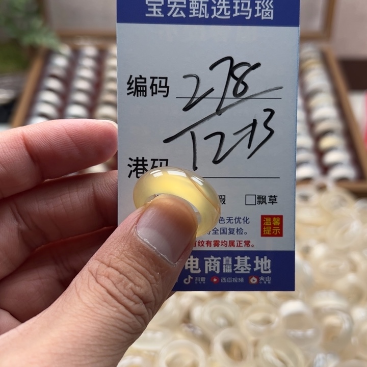 玛瑙/玉髓戒指未镶嵌