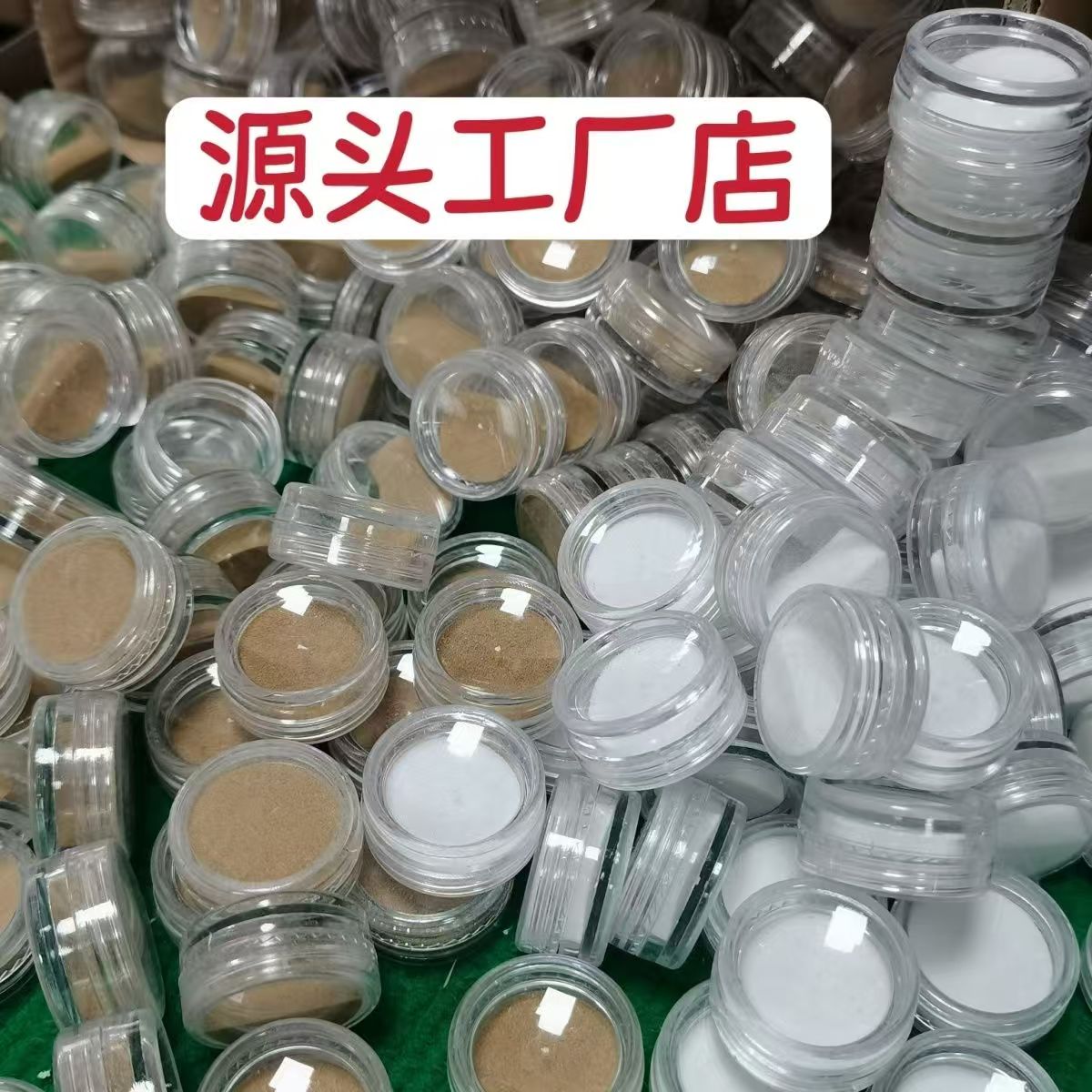 肉色金刚砂胶水隐形魔术挂花粉断光粉