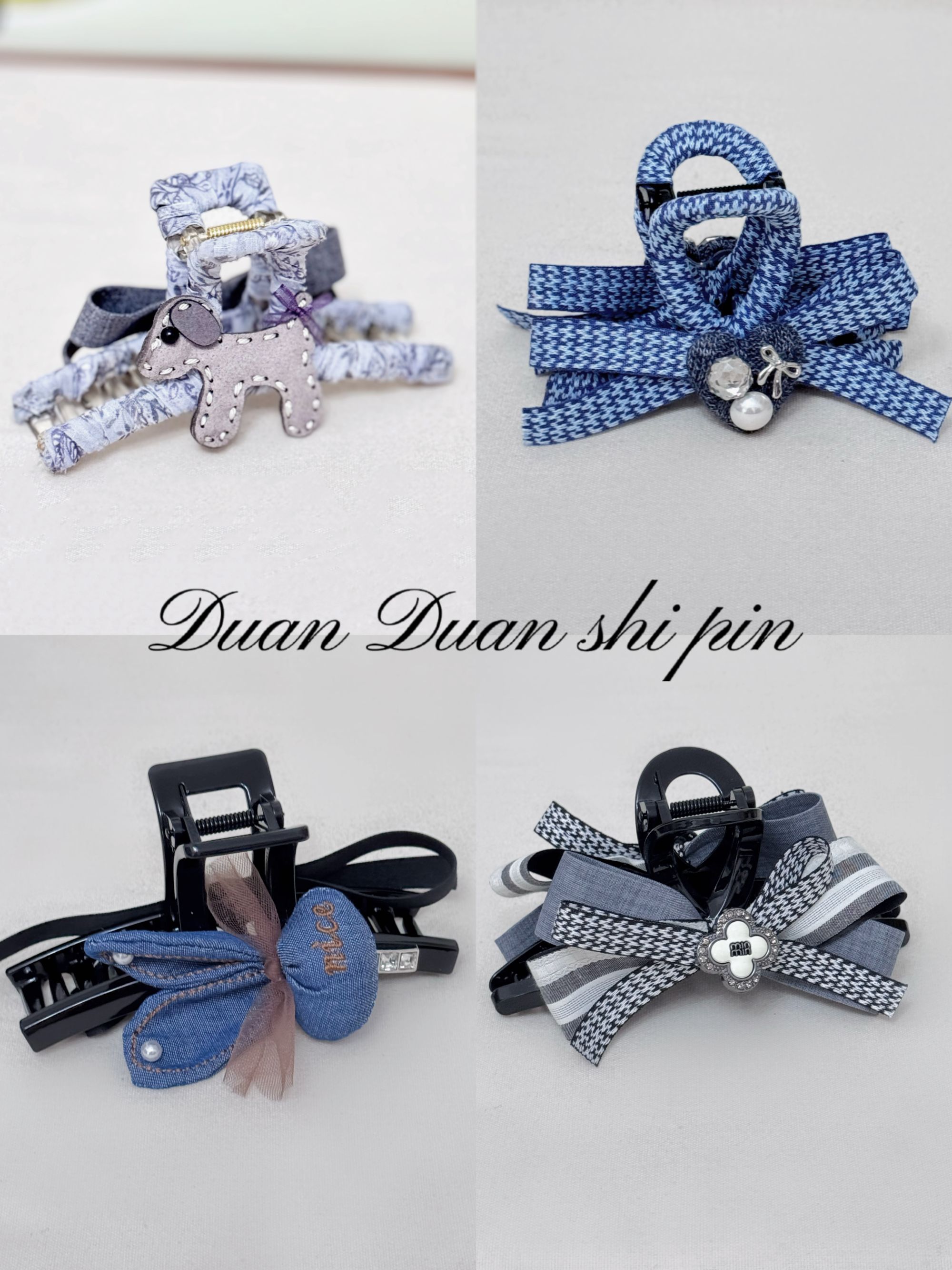 （复制单、团拆）抓夹鲨鱼夹韩系气质百搭简约