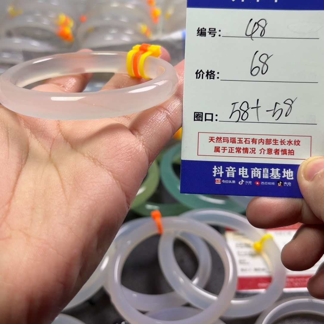 玛瑙/玉髓未镶嵌手镯