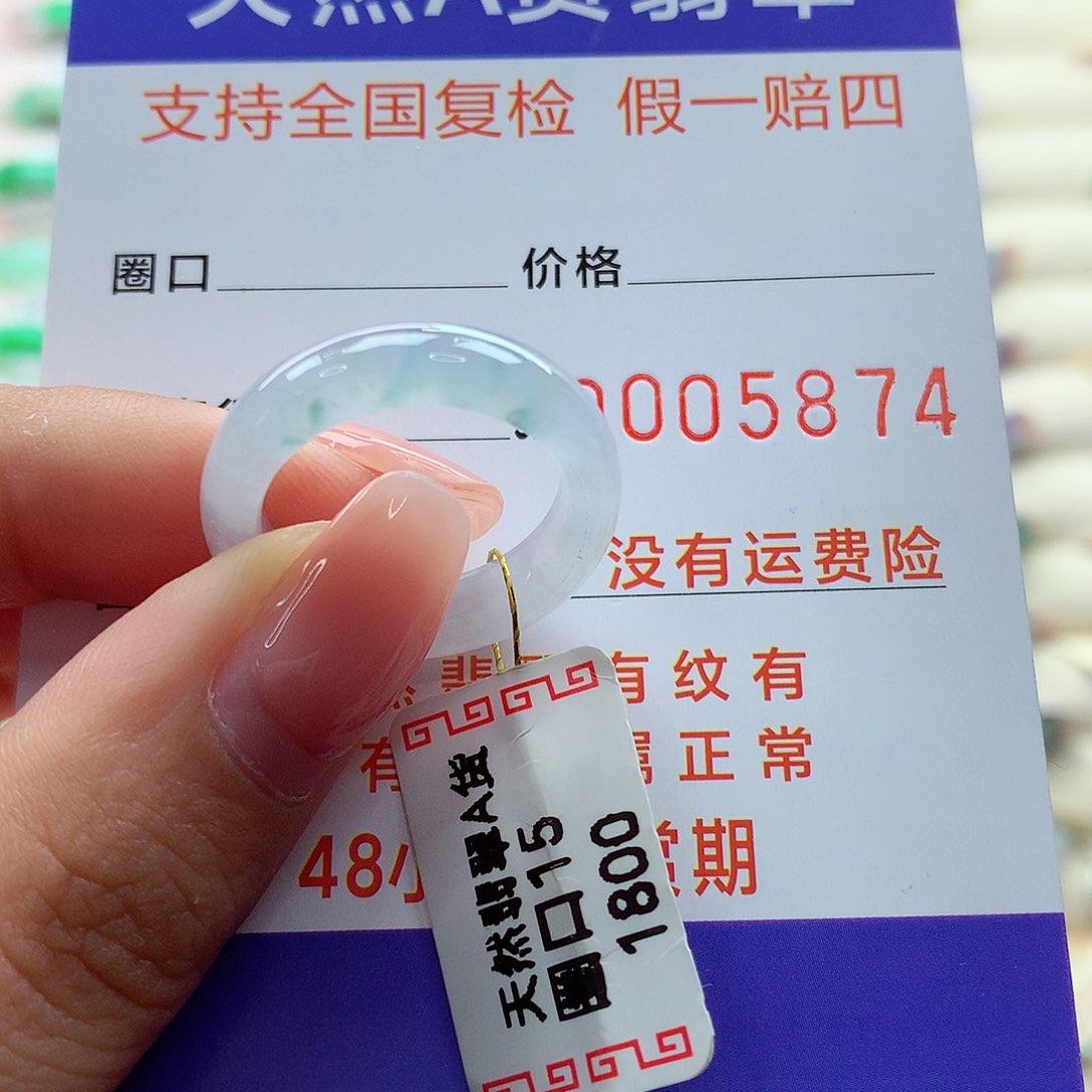 翡翠戒指未镶嵌15号