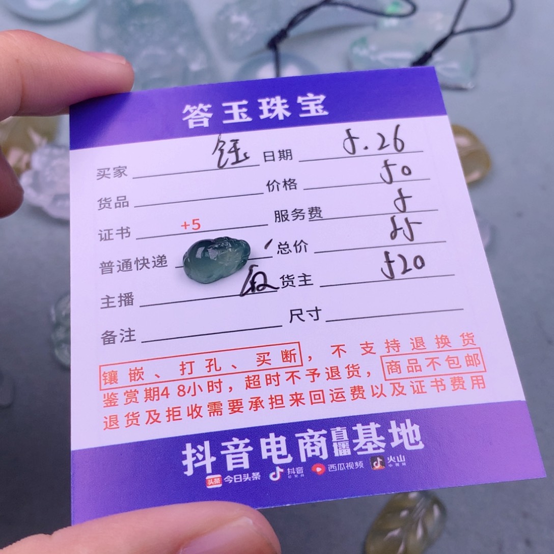 翡翠挂件未镶嵌钰*