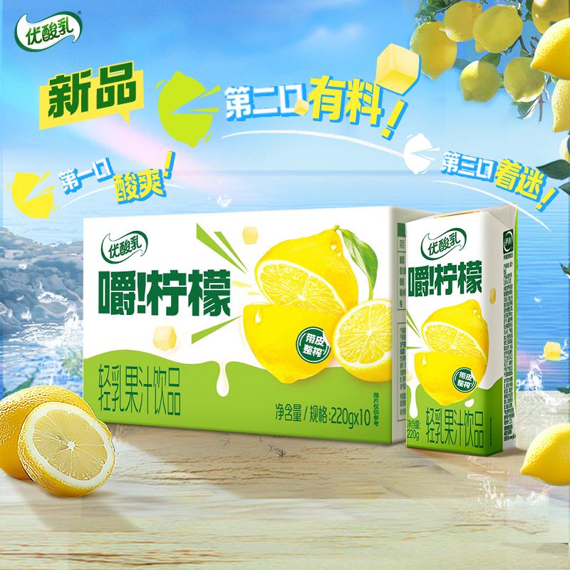 6月产 优酸乳嚼柠檬果汁饮品240g*10盒/箱