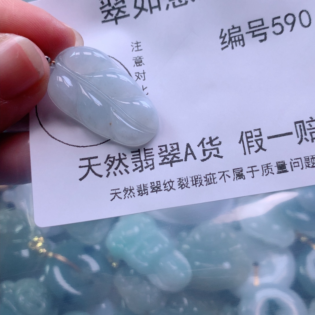 翡翠颈饰未镶嵌天然翡翠590