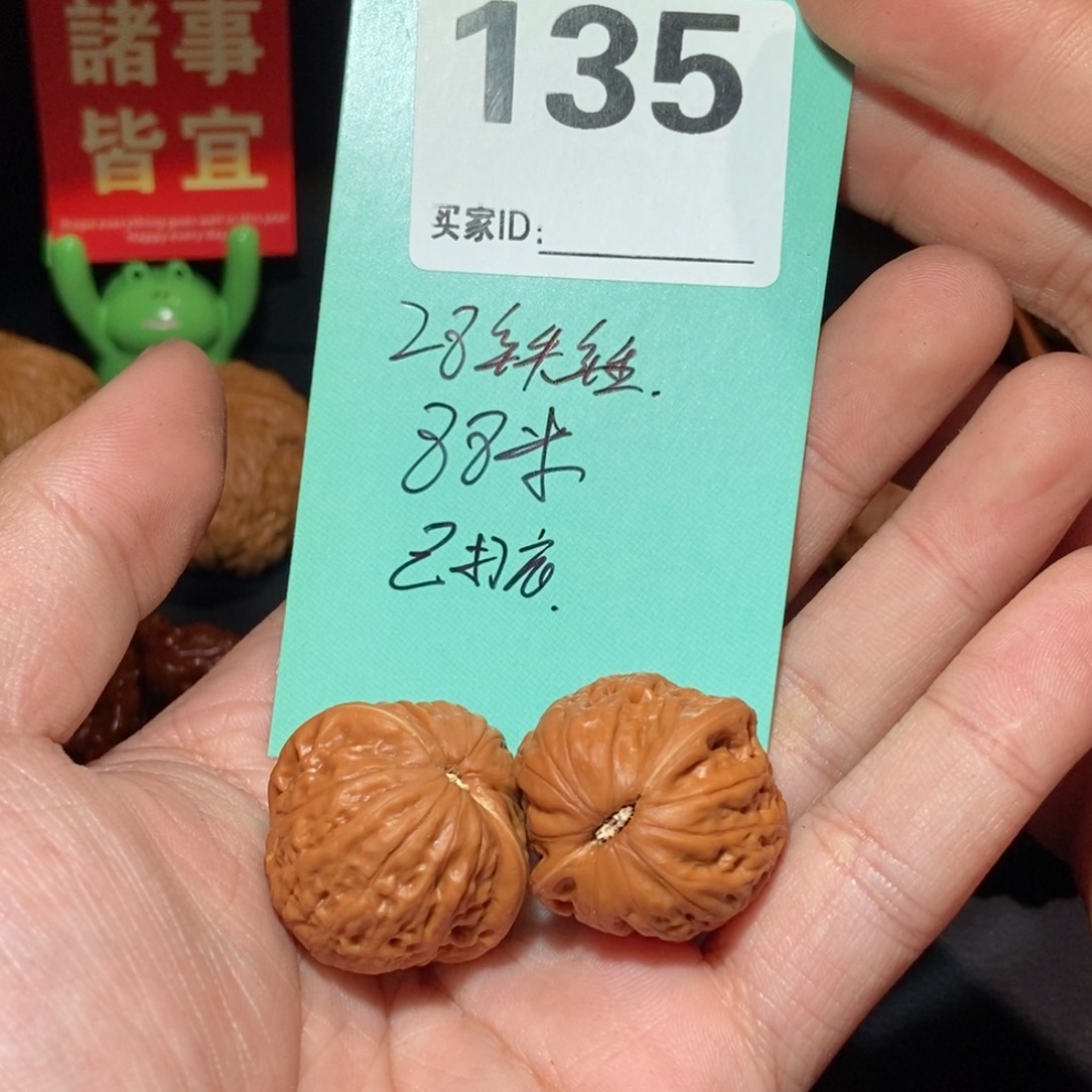 文玩核桃把件核*仁135铁锤