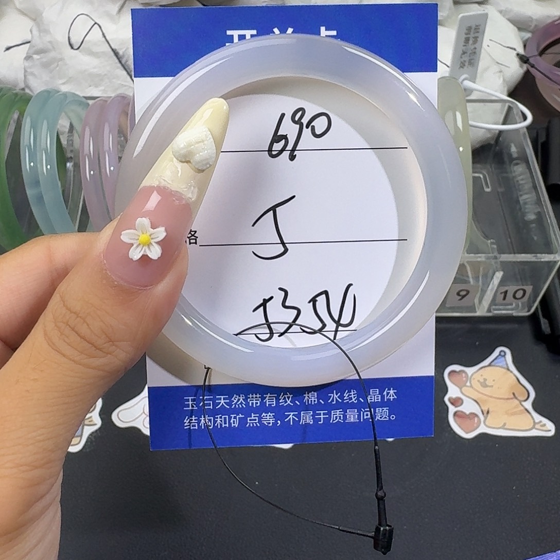 手镯玛瑙/玉髓未镶嵌