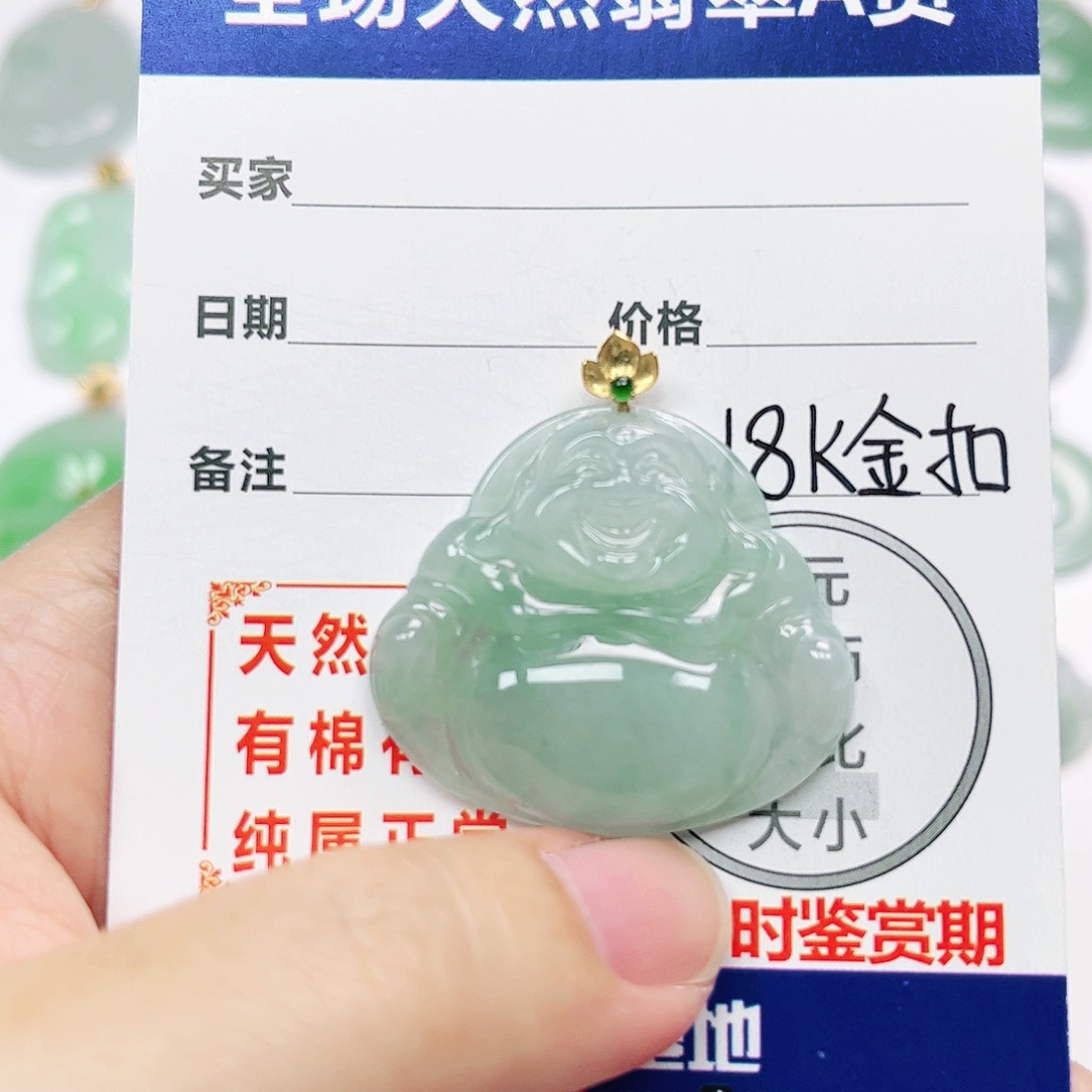 18K金镶嵌挂件翡翠