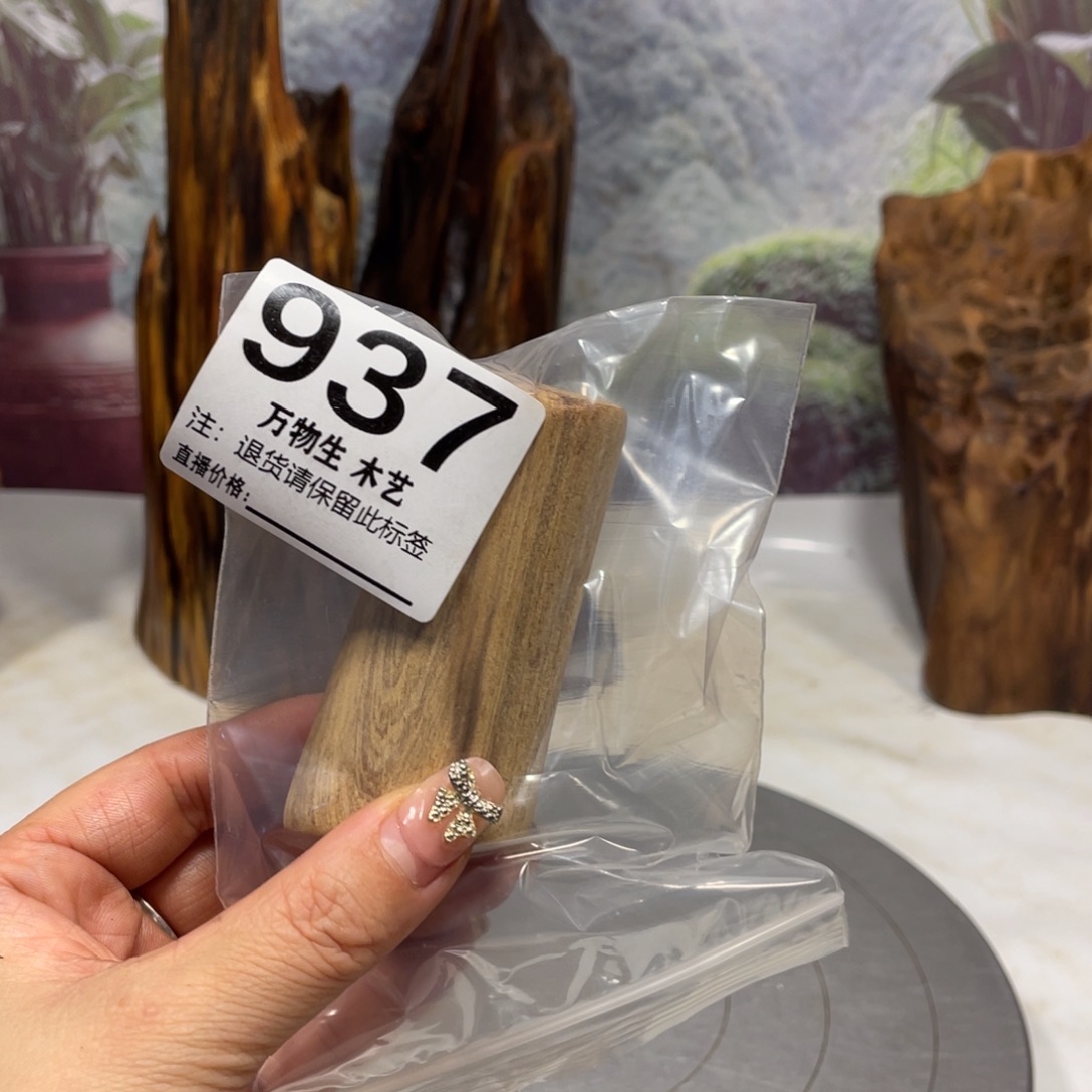 缘***一木清凉薄荷药香味随形摆件，土埋老料自然香韵造型独特