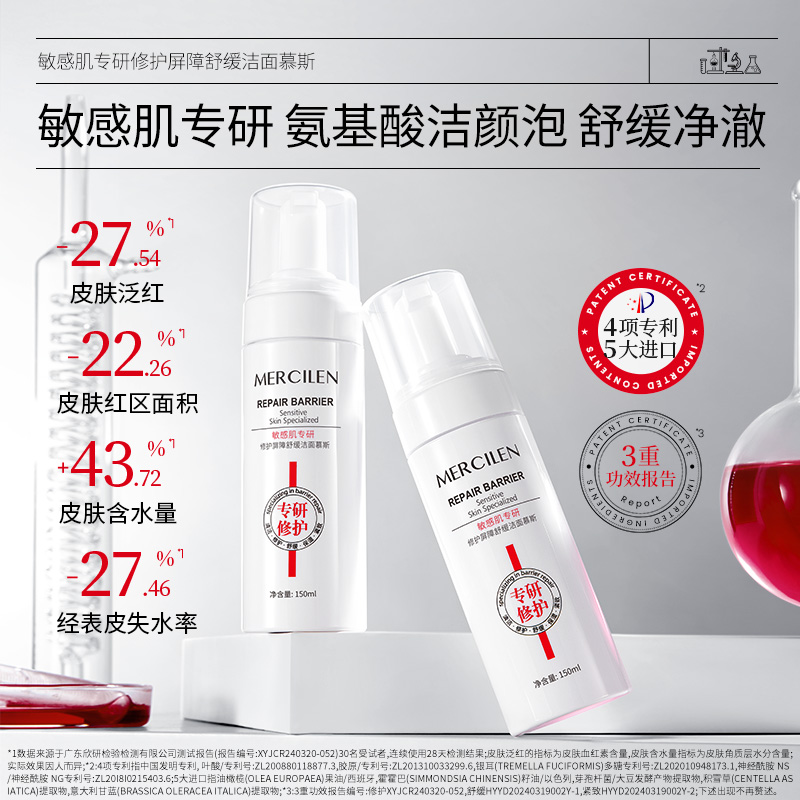 梦希蓝敏感肌专用修护屏障舒缓洁面慕斯深层清洁控油补水保湿温和