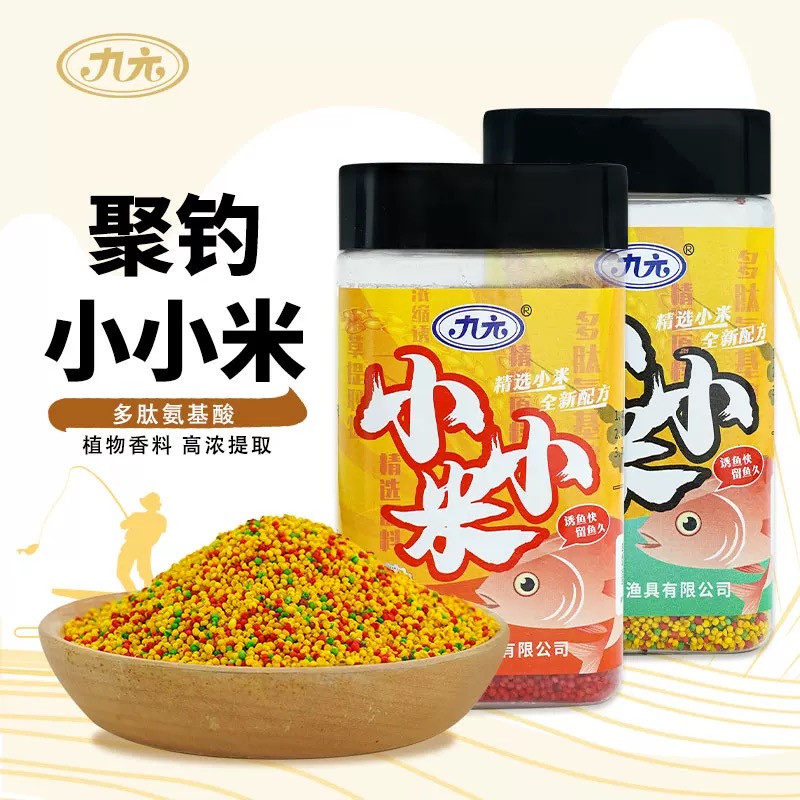 九元聚钓小小米窝料三色彩小米打窝酒米黑坑竞技野钓诱鱼打窝饵料