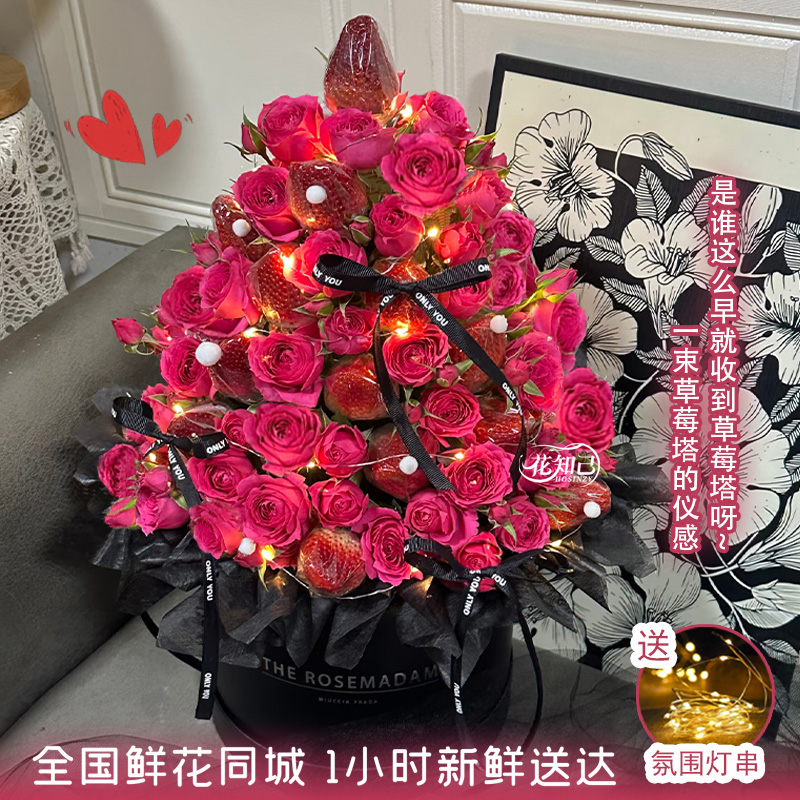 【超有氛围感❤甜莓时光】草莓塔抱抱桶生日礼物约会花束送女友送闺蜜约会见面同城配送小时达
