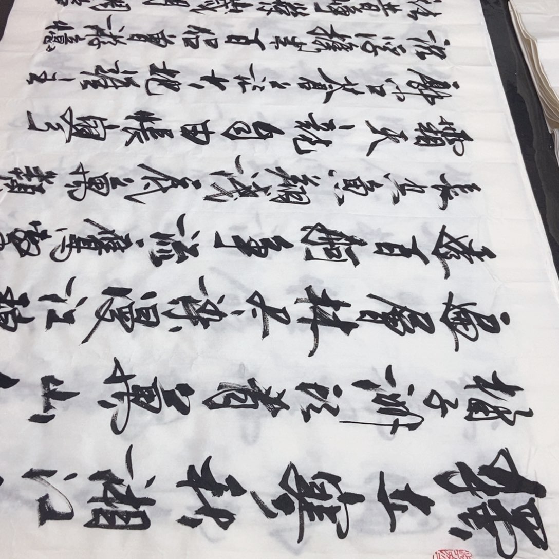 书法老师精品书法