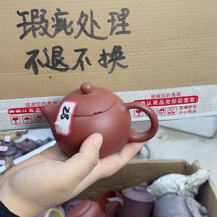 紫砂茶壶宜兴紫砂壶瑕疵