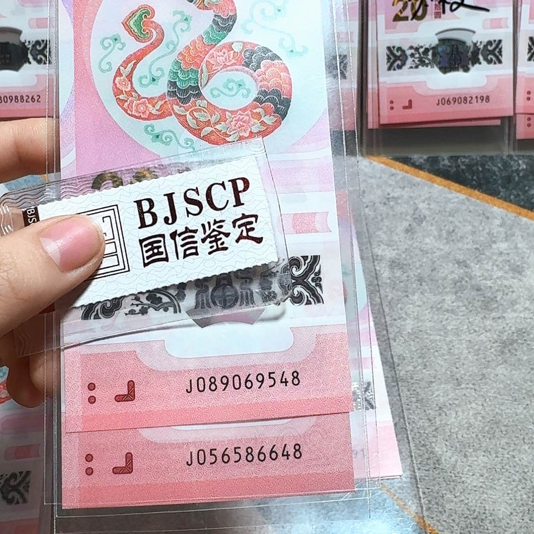 塑料089069548、056586648。。两张