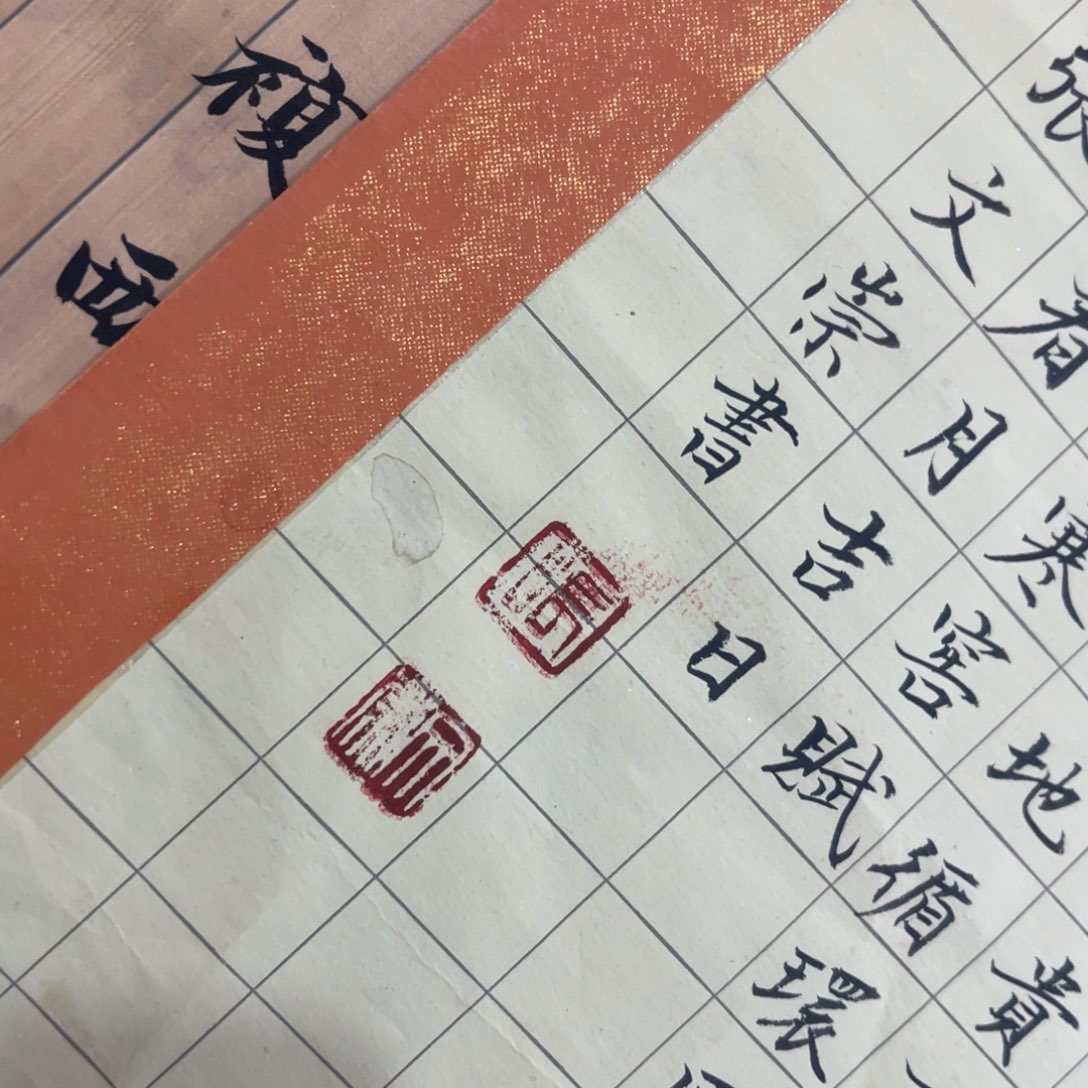 老****9宣纸 寒窑赋 张文崇老师微瑕