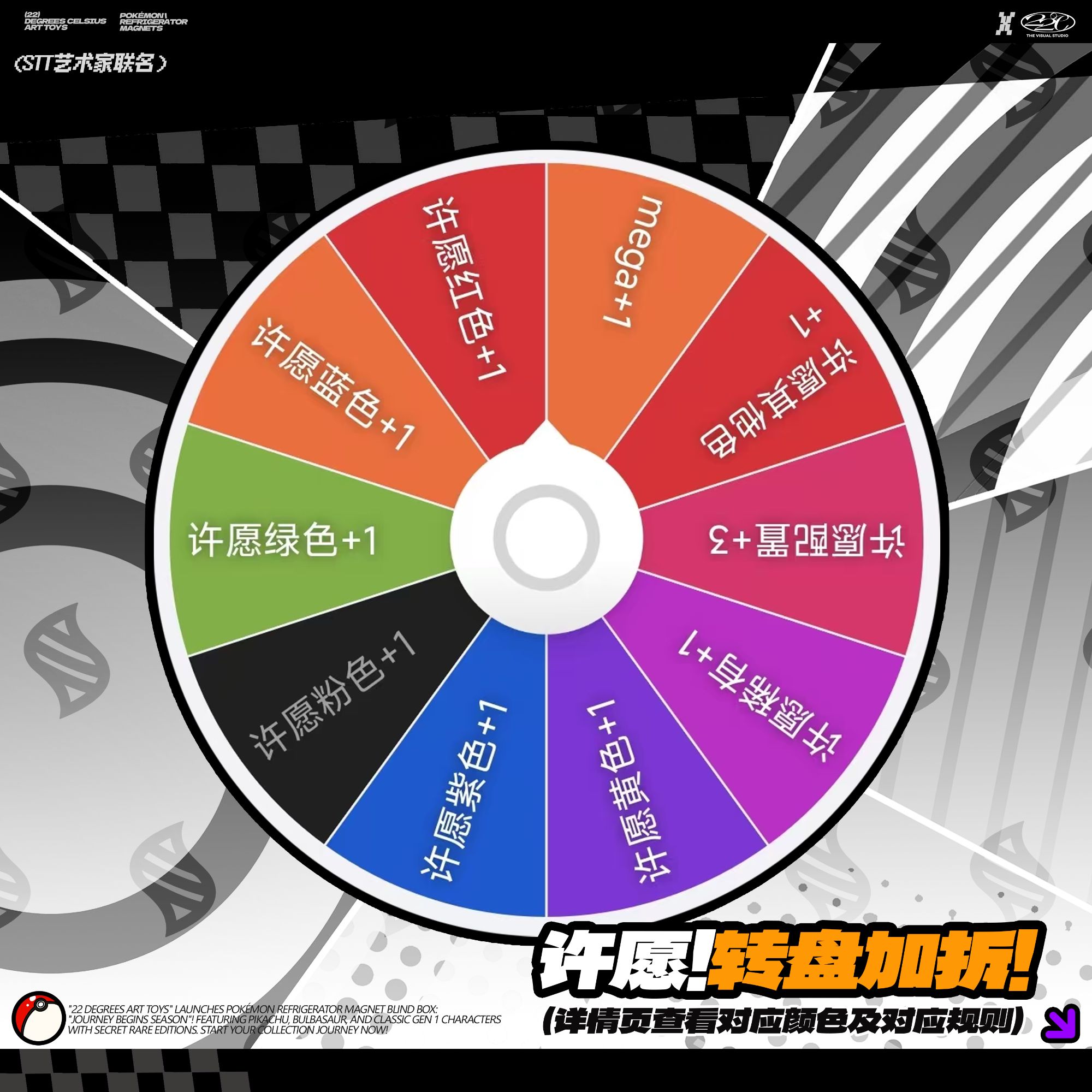 【许愿颜色】22度宝可梦冰箱贴