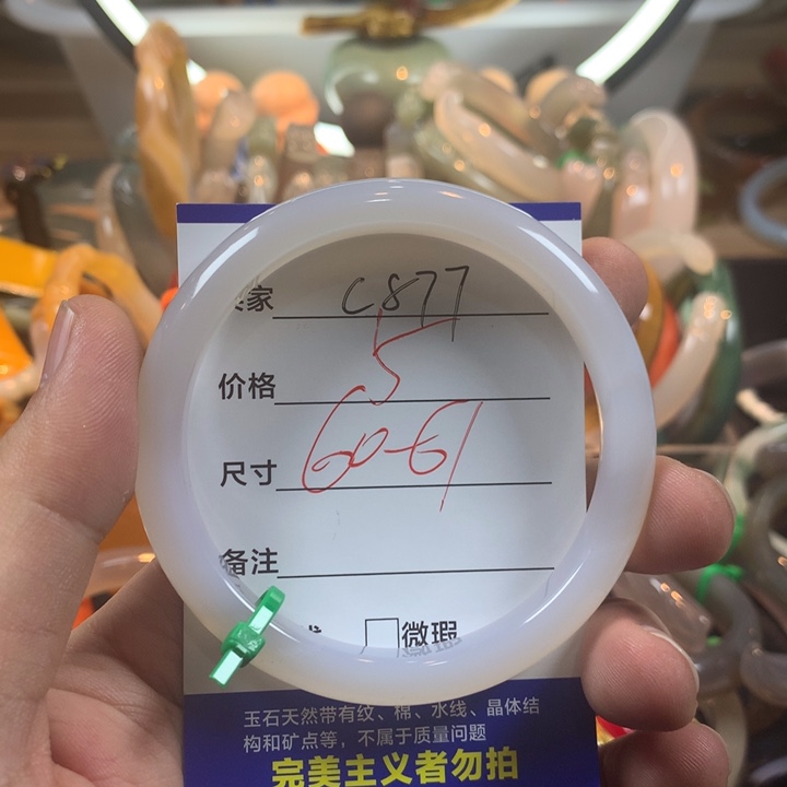 玛瑙/玉髓未镶嵌手镯