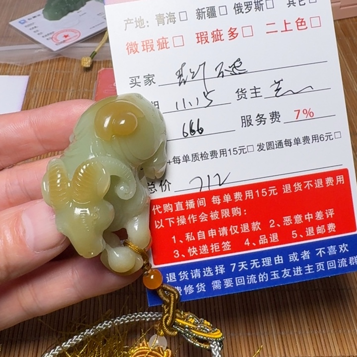 青***蛇和田玉未镶嵌挂件