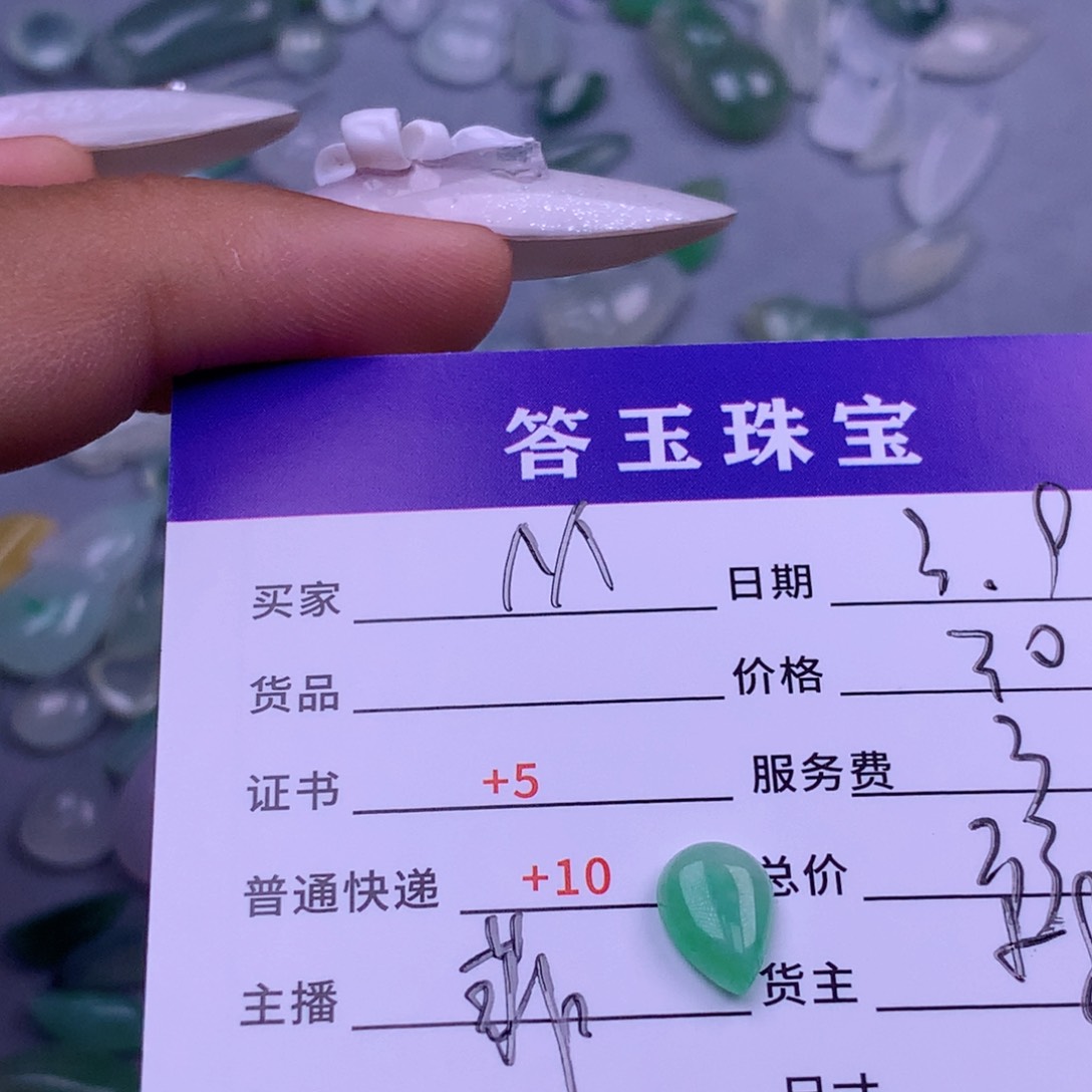 翡翠挂件未镶嵌m****e翡翠