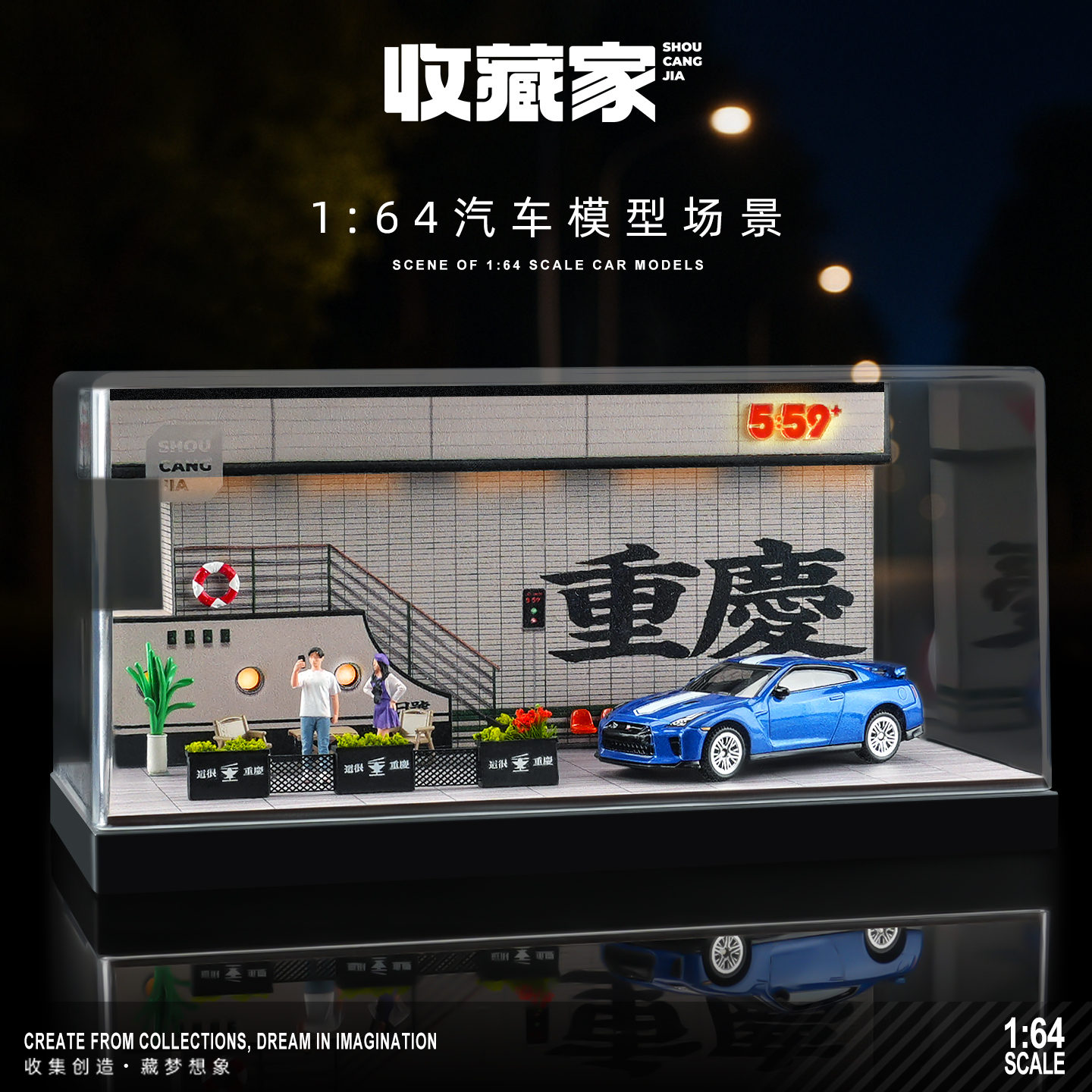 收藏家新款微缩场景1：64重庆落日餐吧小比例沙盘造景摆件微缩模型