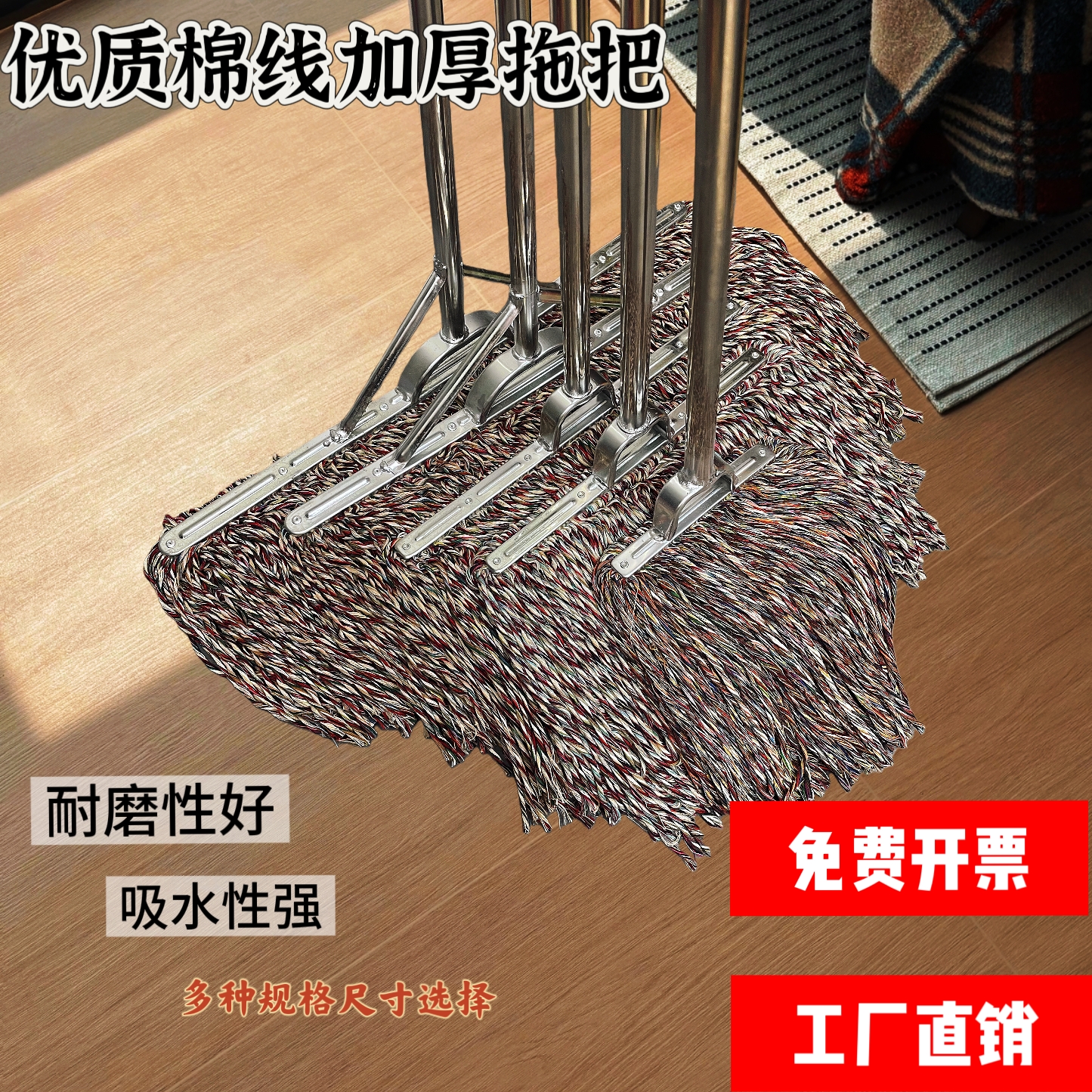 棉线加厚一体耐磨老式墩布吸水大面积拖把家用大号酒店客厅拖布