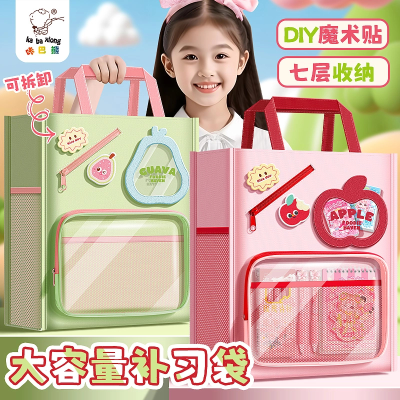 手提补习袋拎书袋小学生专用大容量美术袋初中生补课包作业补课包
