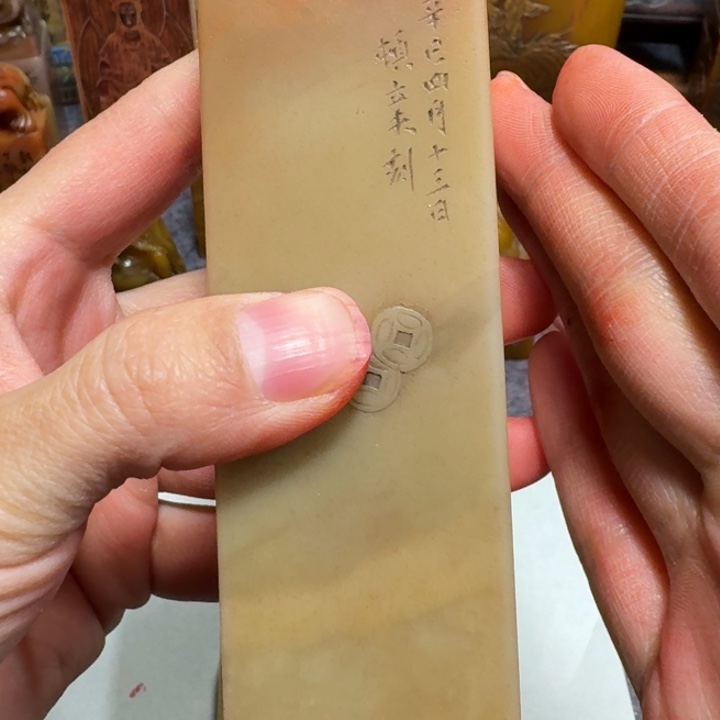 1***昊石材易老师闪购确定