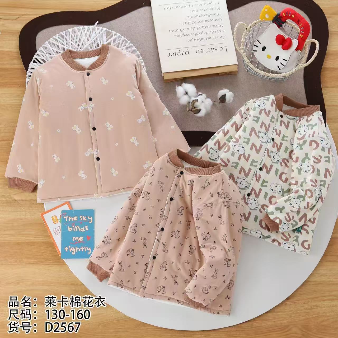 YYN 儿童冬季加棉棉花衣棉服（90-160）