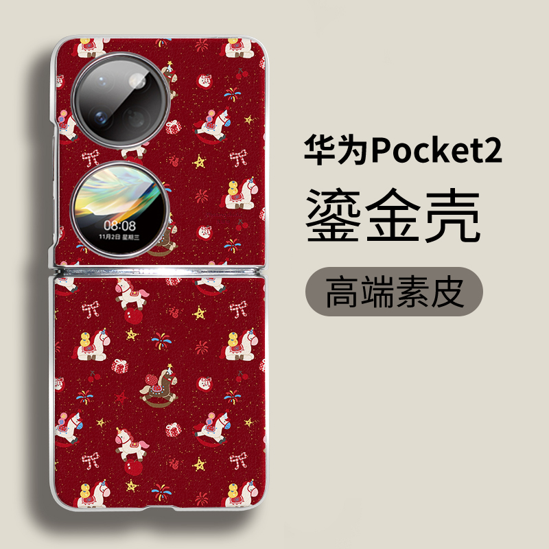 鲸顿适用华为Pocket 2手机壳鎏金p60pocket折叠保护套pocketS红马