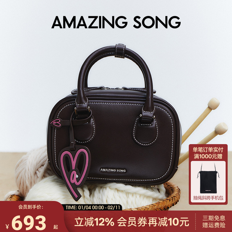 【明星同款】AmazingSong乙颂吐司包小号百搭波士顿单肩斜挎包包