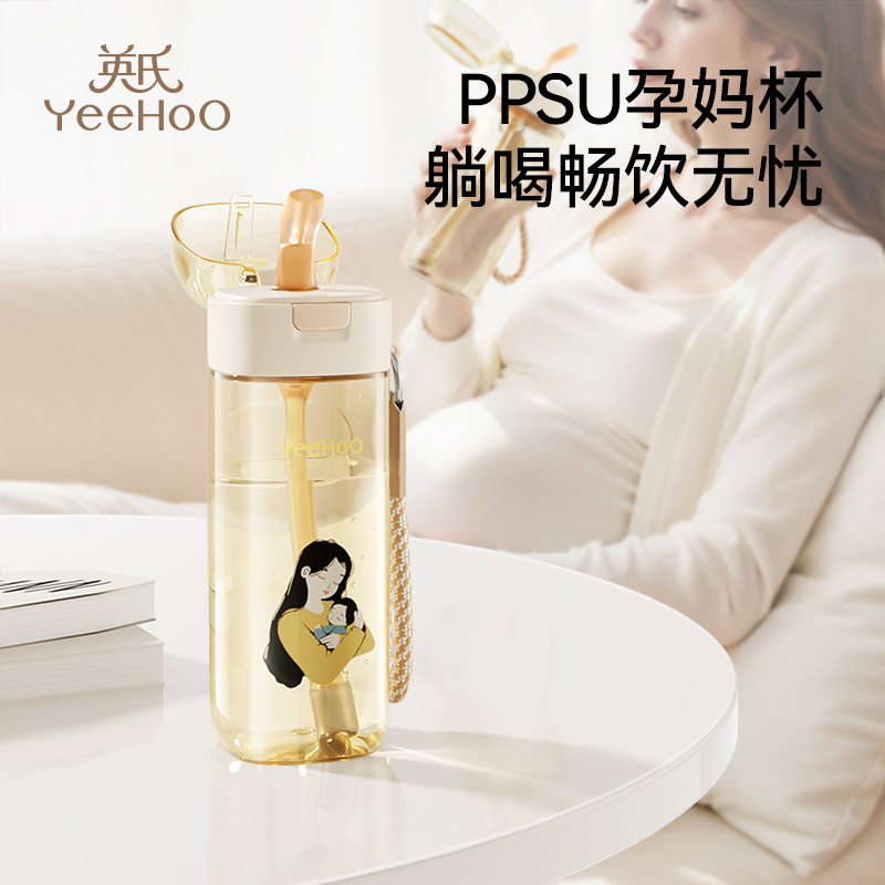 英氏吸管杯孕妇产妇专用ppsu材质水杯成人儿童2025新款饮水杯子带