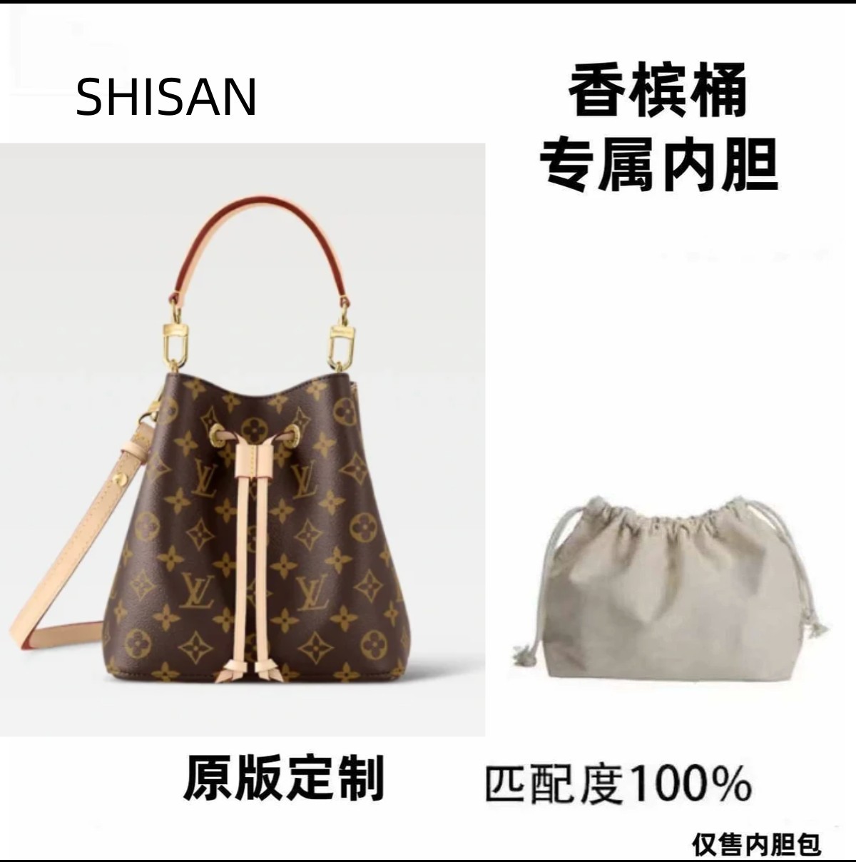 SHISAN专属D26 适用于香槟水桶20cm内衬收纳包