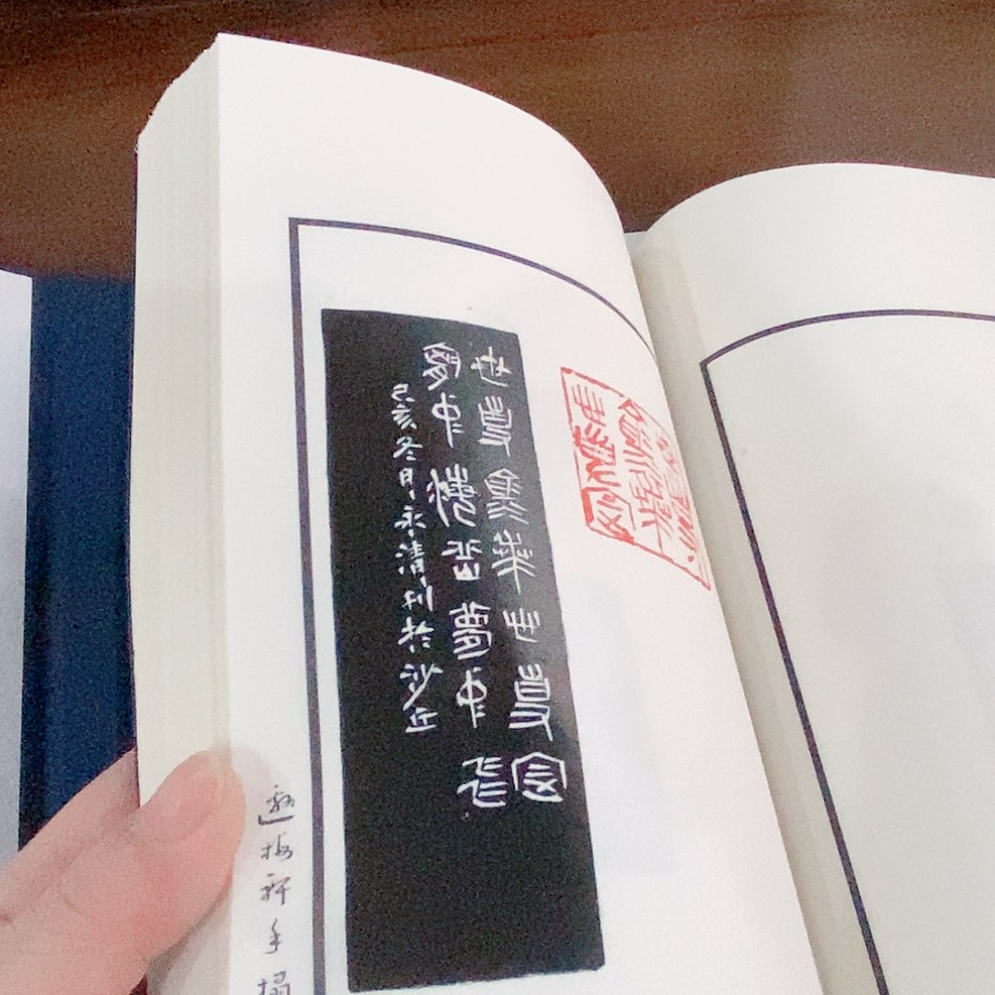 石***痴其他昌化石篆刻委员会