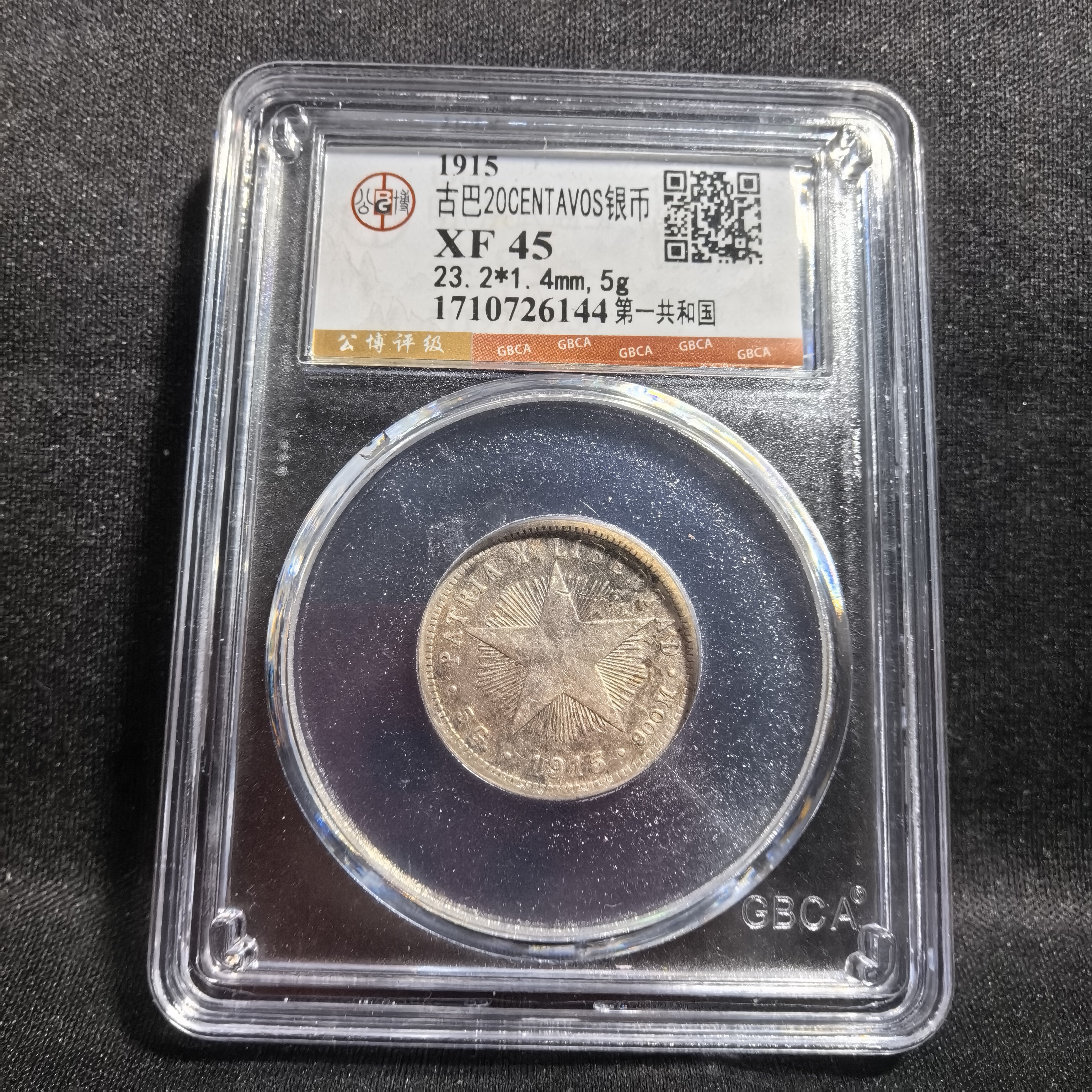稀有百年老银元1915首发年 古吧五角星高银银币保真正品