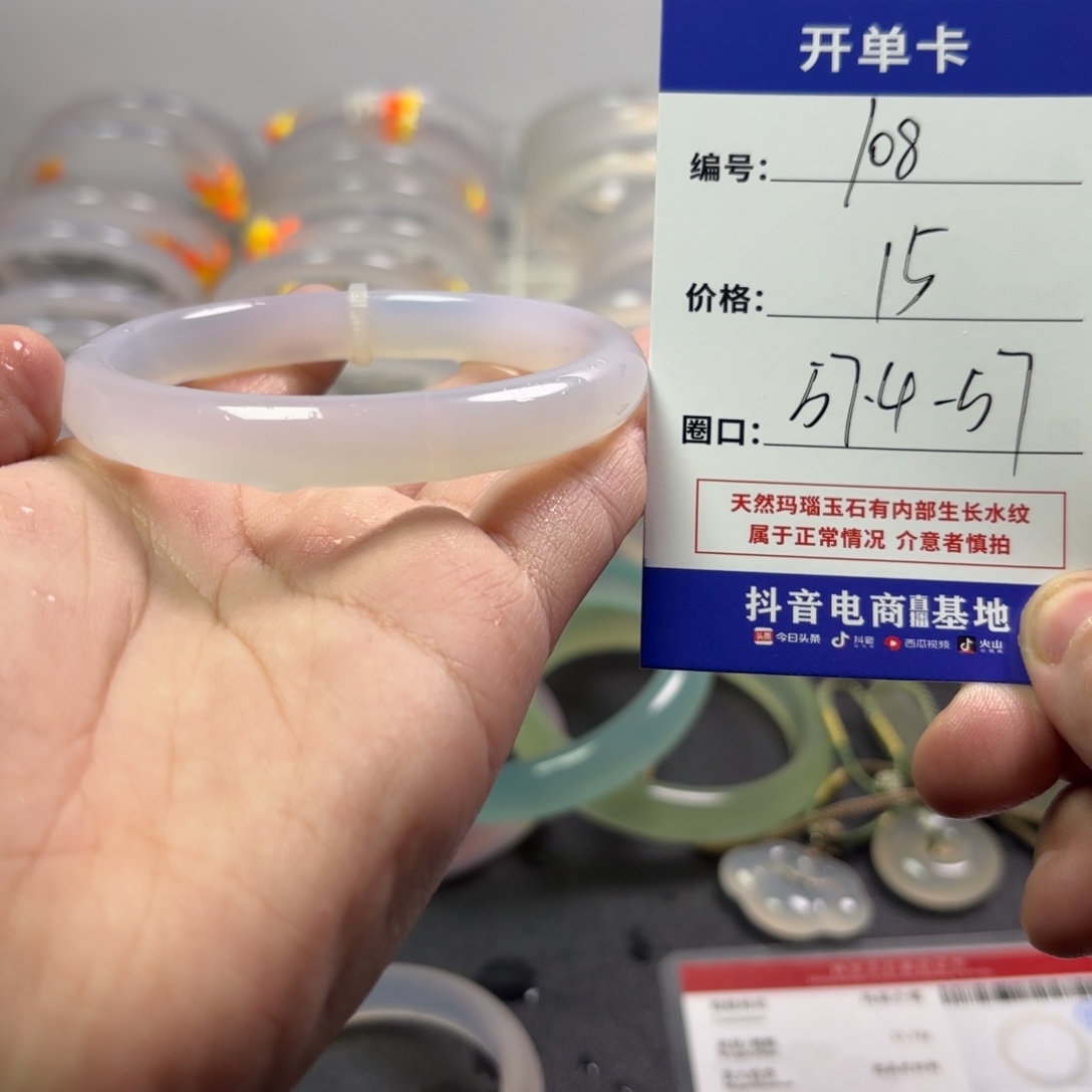 玛瑙/玉髓未镶嵌手镯