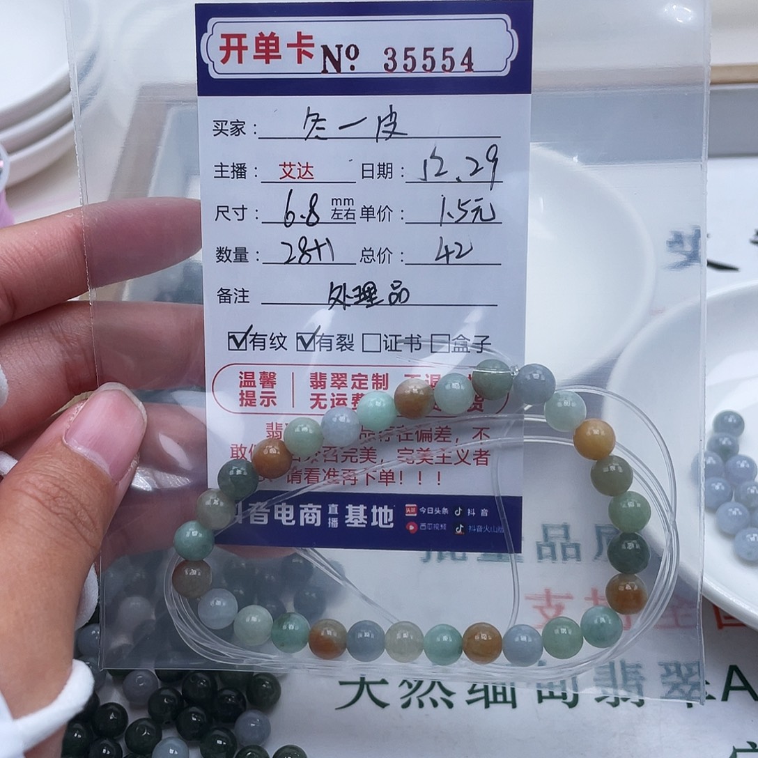 冬***皮翡翠未镶嵌手链天然翡翠