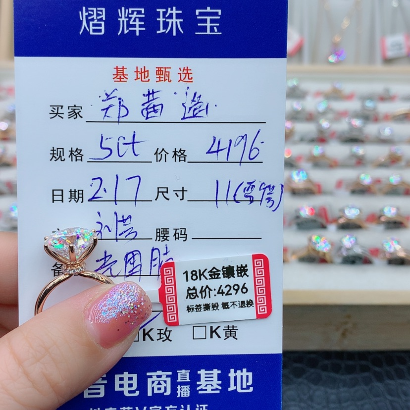 【闪购商品】合成碳硅石戒指/指环18K金镶嵌郑**?