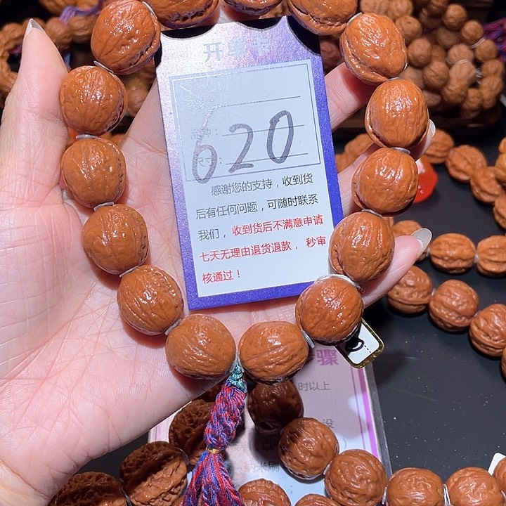 文玩核桃手串?****-620红皮富甲天下一道筋手持2.0