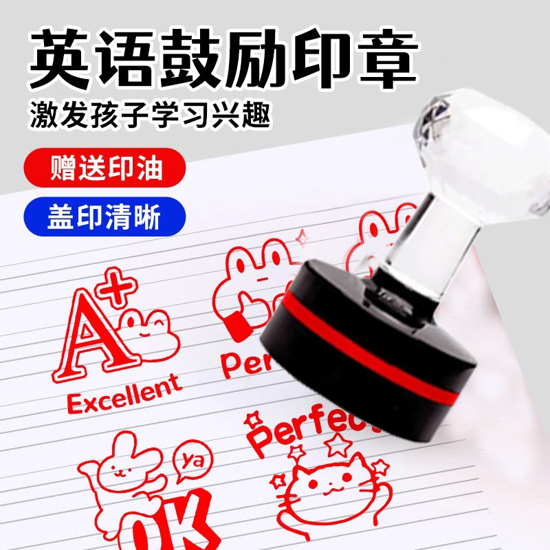 定制教师用英语老师奖励奖章圆形印章批改作业教学适用