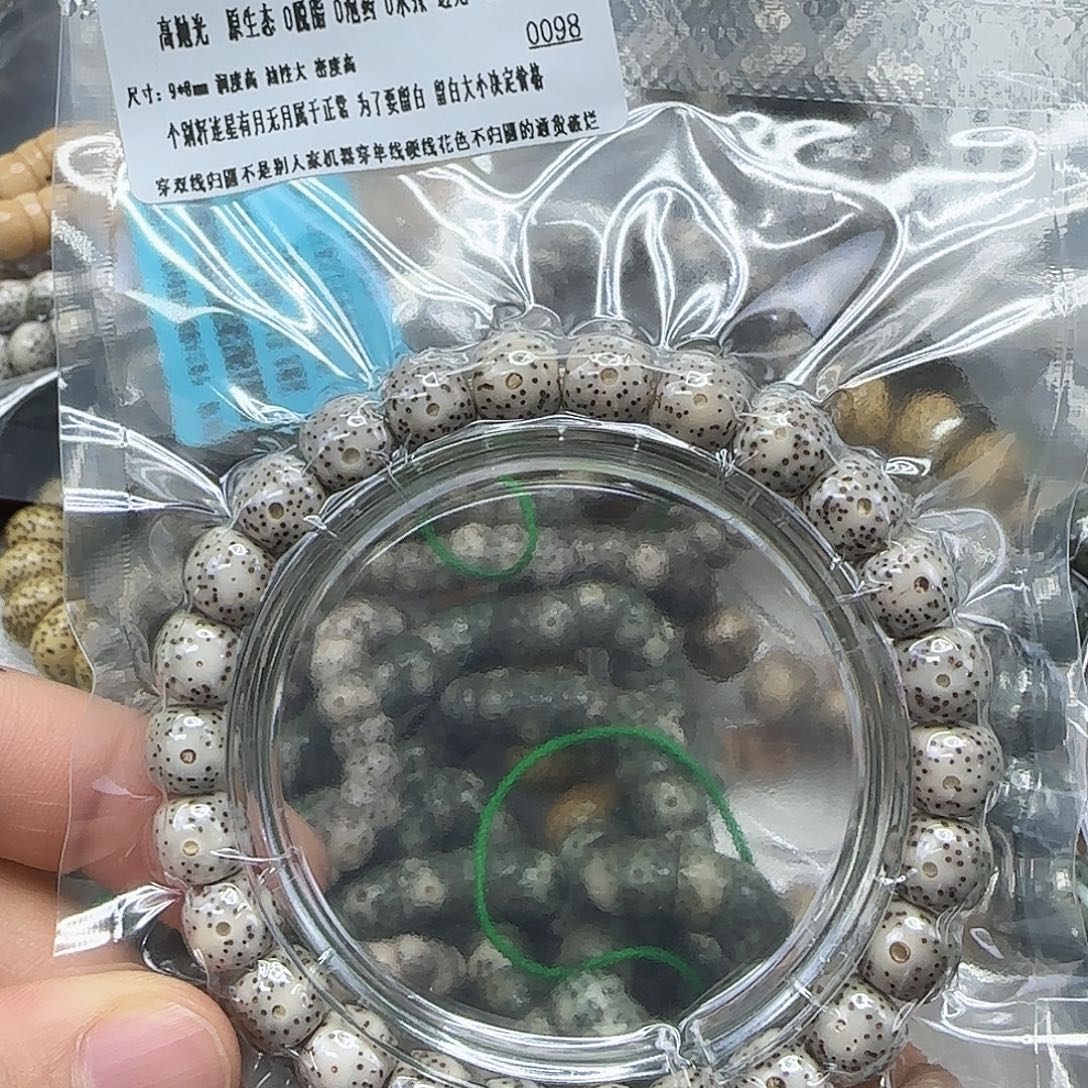 星月菩提手串150练手星月菩提98单圈