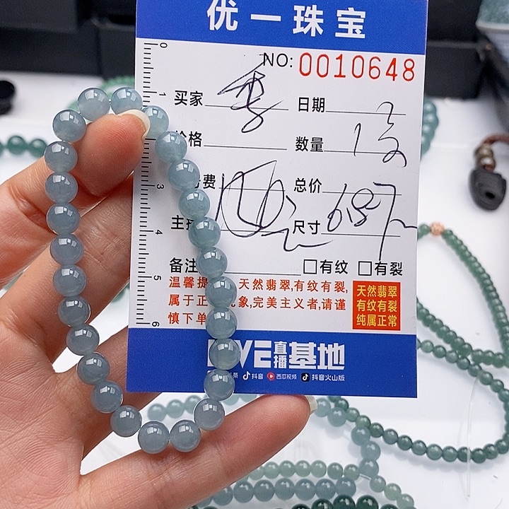 未镶嵌手链翡翠季*散珠
