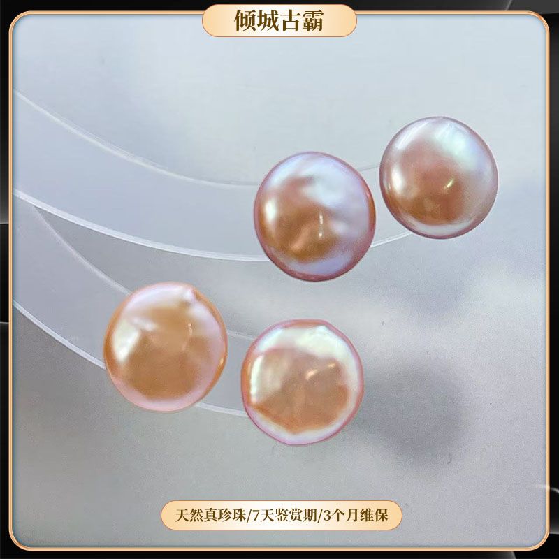 天然真珍珠耳饰12-13mm粉紫极光纽扣耳钉异形多样性发其一a751