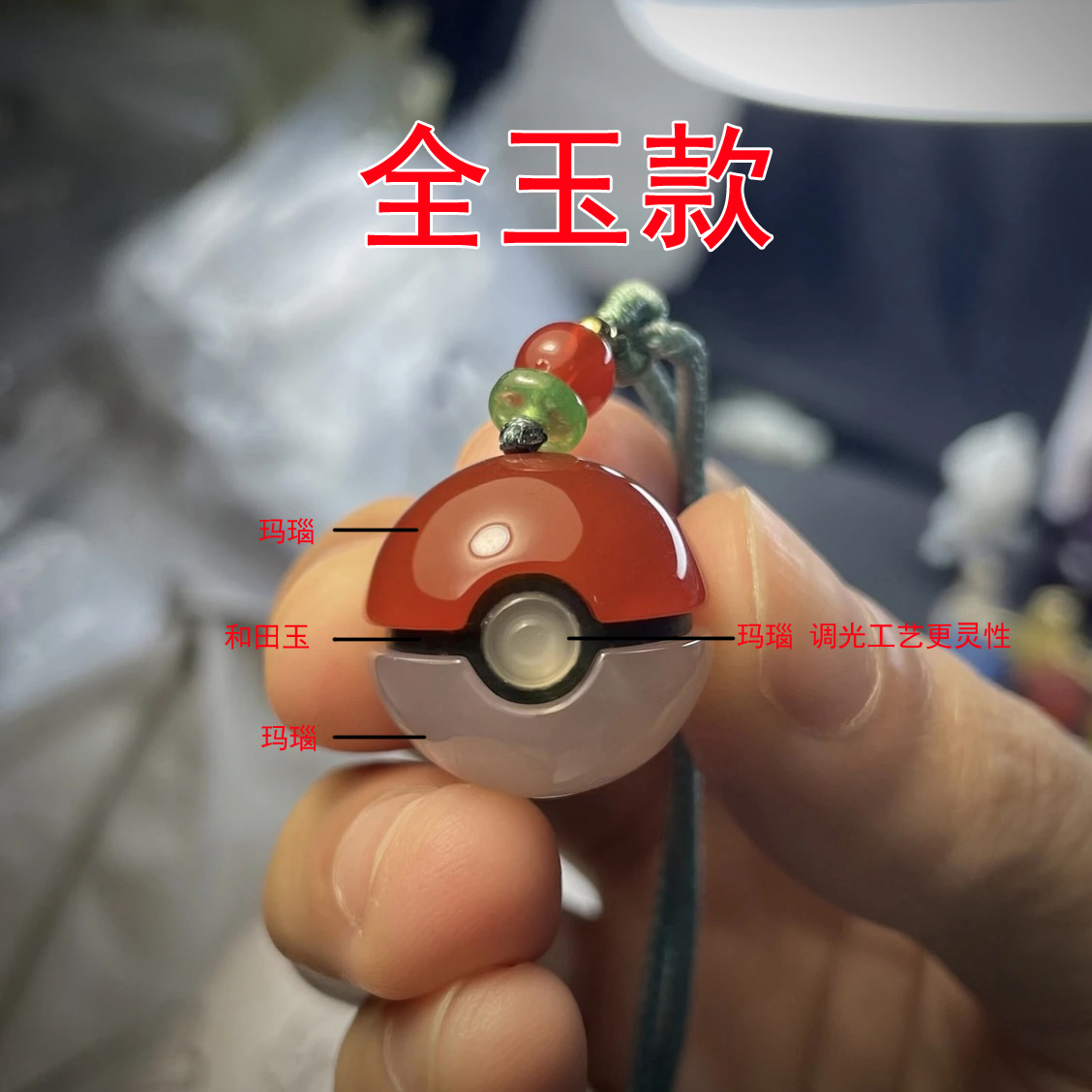 手工玉雕精灵球宝贝球吊坠挂件 尺寸：20mm礼物