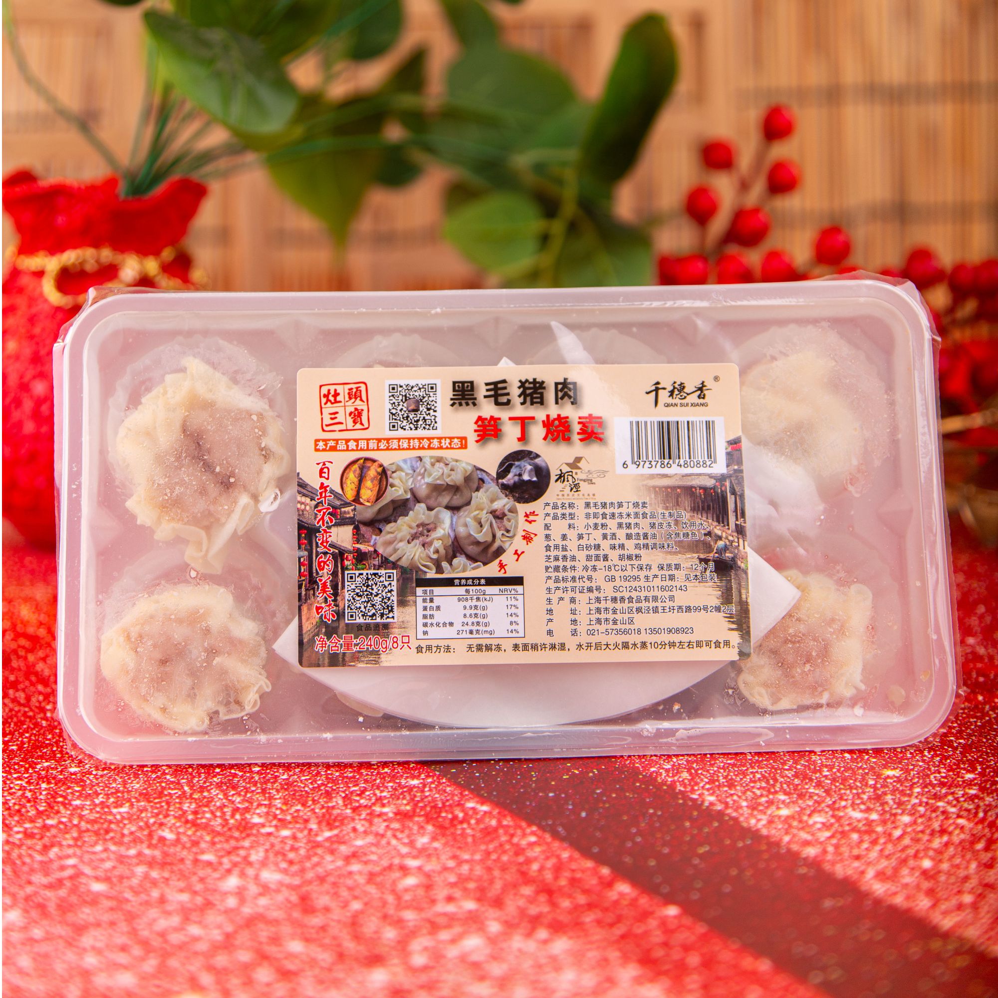 黑毛猪肉笋丁烧卖速食半成品懒人早餐加热即食家庭早点
