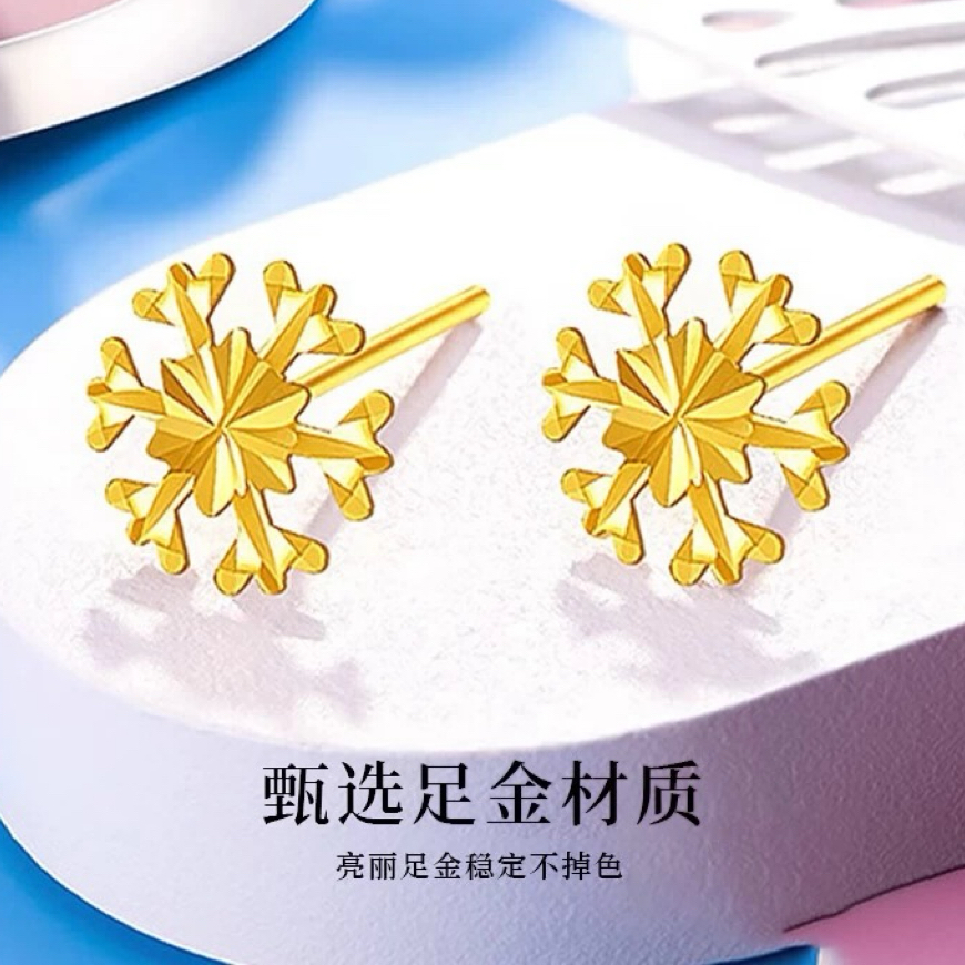 足金999雪花耳钉时尚简约黄金耳钉不过敏自戴送女友送老婆礼物